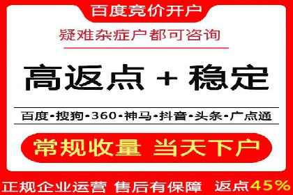 百度竞价账户搭建与优化实战案例